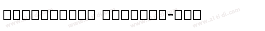 PFanHuTuTi Regular字体转换